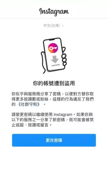 破解 Ig 你的帳號遭到盜用 Dec 2021