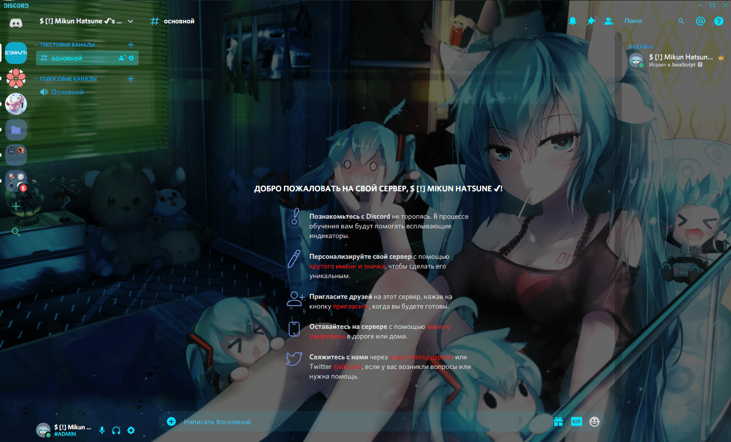 better discord themes download anime